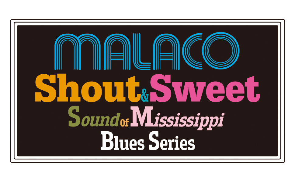 【MALACO RECORDS】ミシシッピ直系・MALACO RECORDSのブルース名盤を一挙再発するCDシリーズ
